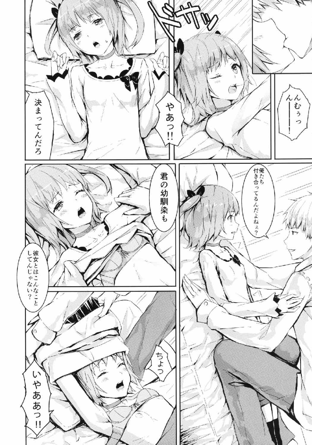 Ore no Osananajimi ga NTR Sex ni Hamari Sugiru page 5 full