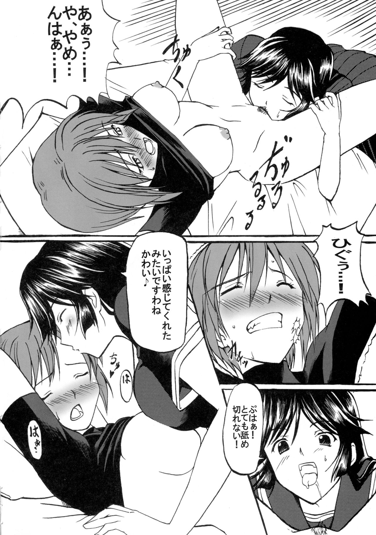 Waiai Kazoku page 10 full