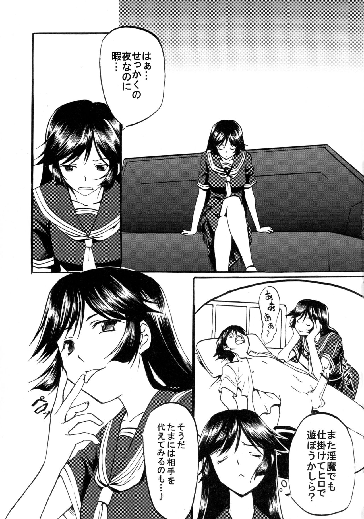 Waiai Kazoku page 3 full