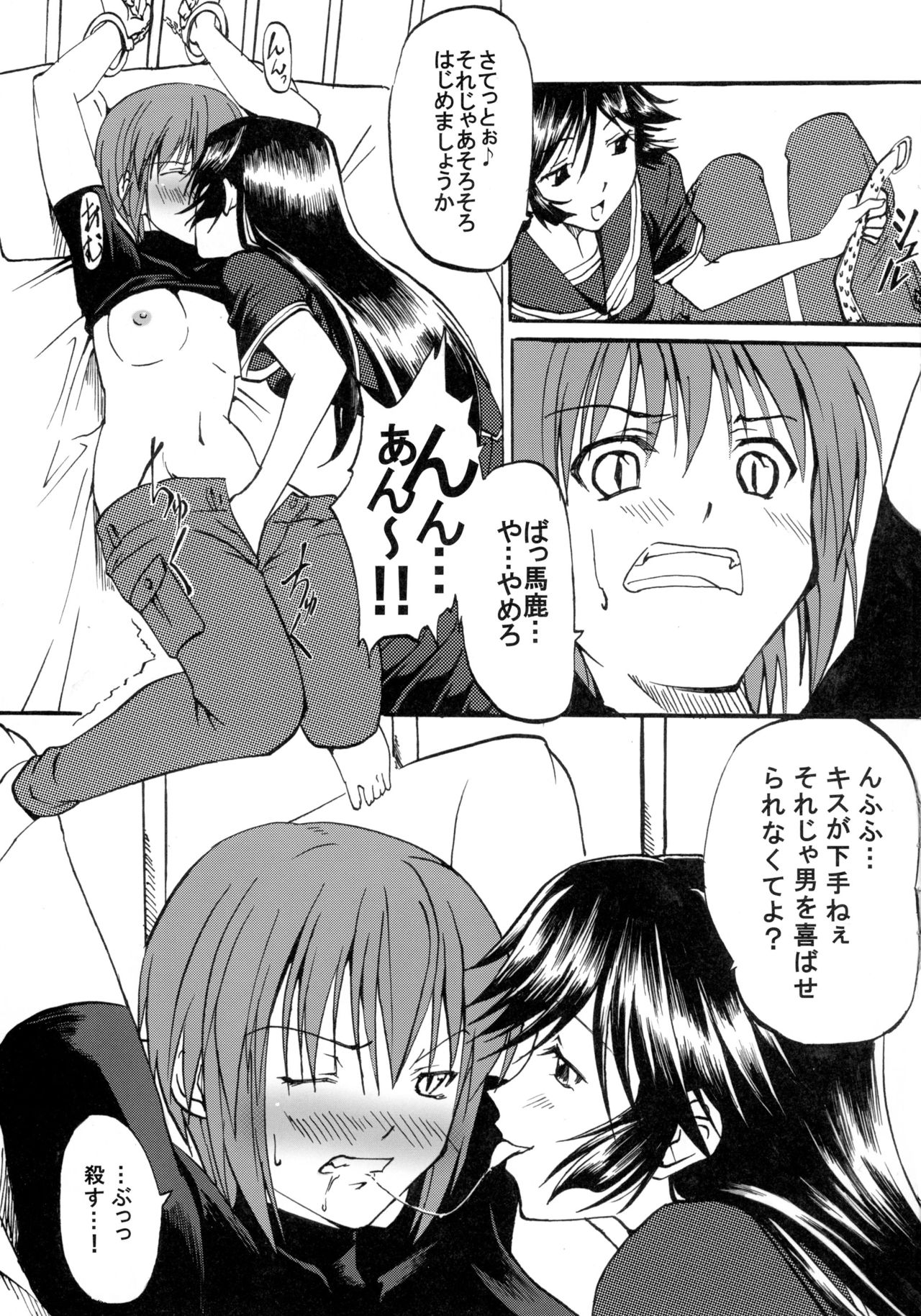 Waiai Kazoku page 5 full