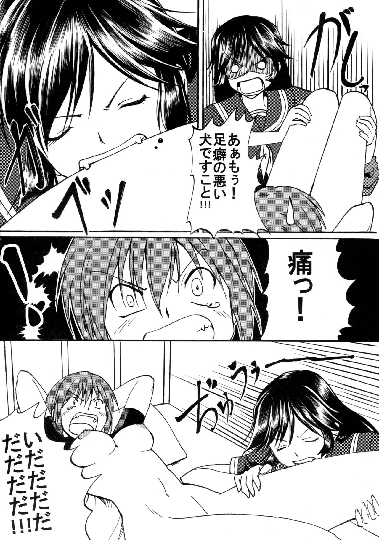 Waiai Kazoku page 8 full