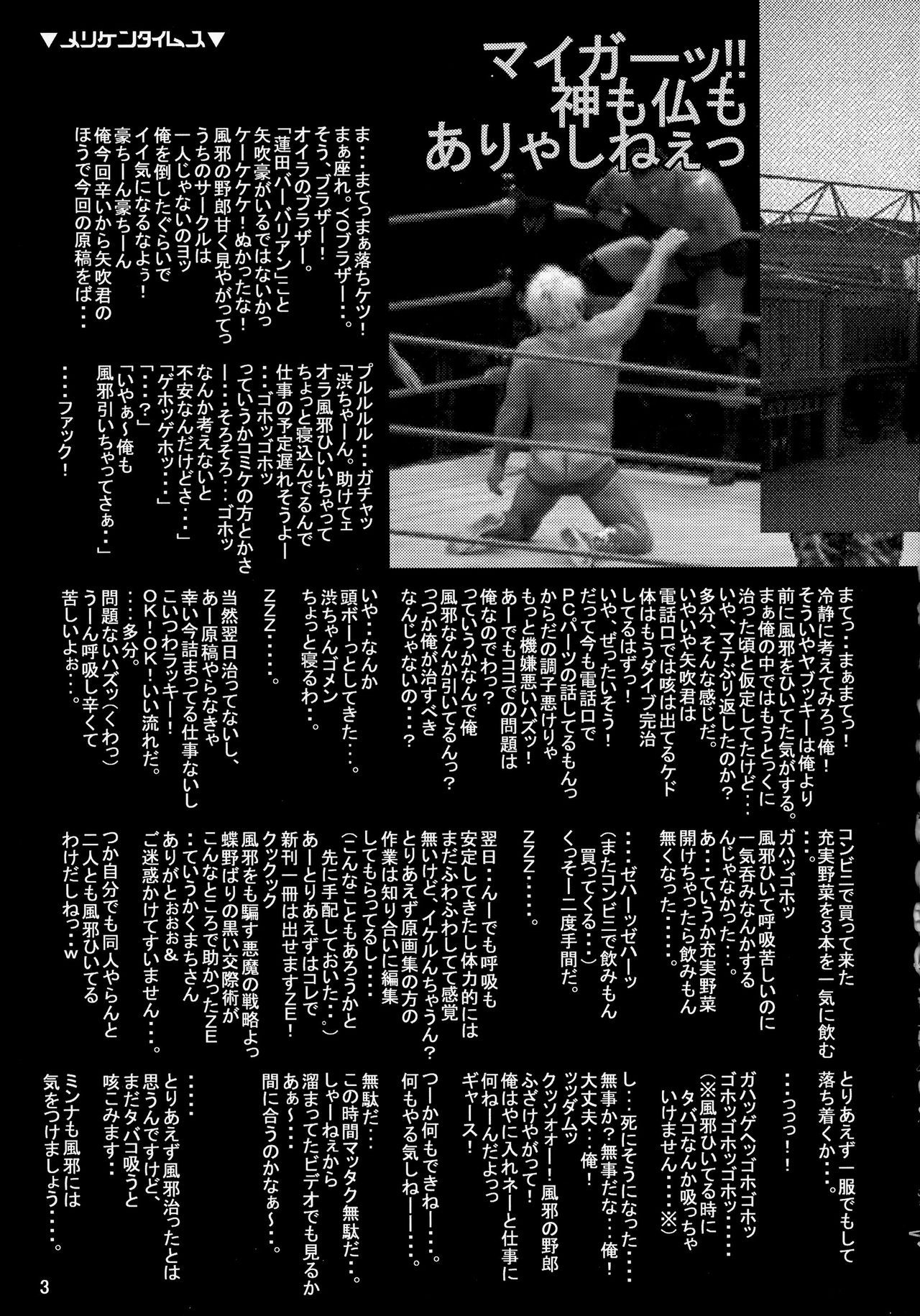 Oppai ni Kao o Uzumete Toshi o Kosu page 5 full