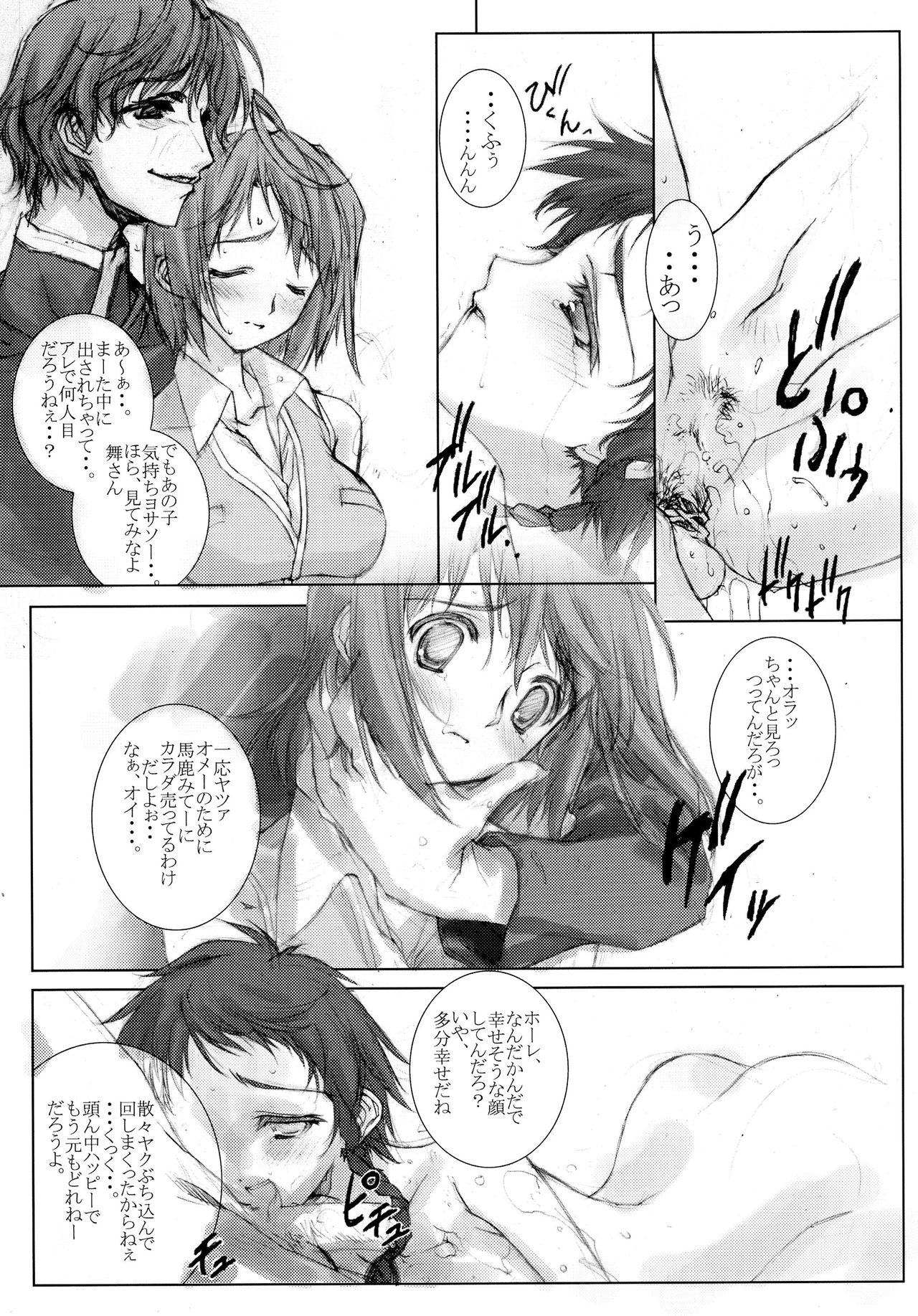 Oppai ni Kao o Uzumete Toshi o Kosu page 9 full