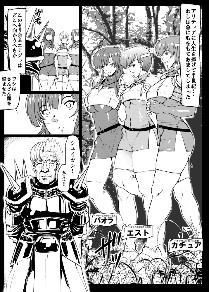 J no Pakopako Ankoku Camp Life page 5 full