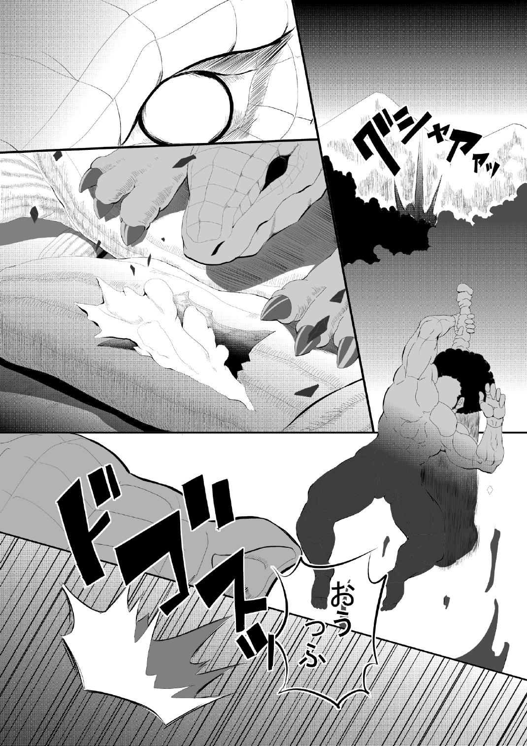 もんすっ娘HUNTER page 6 full