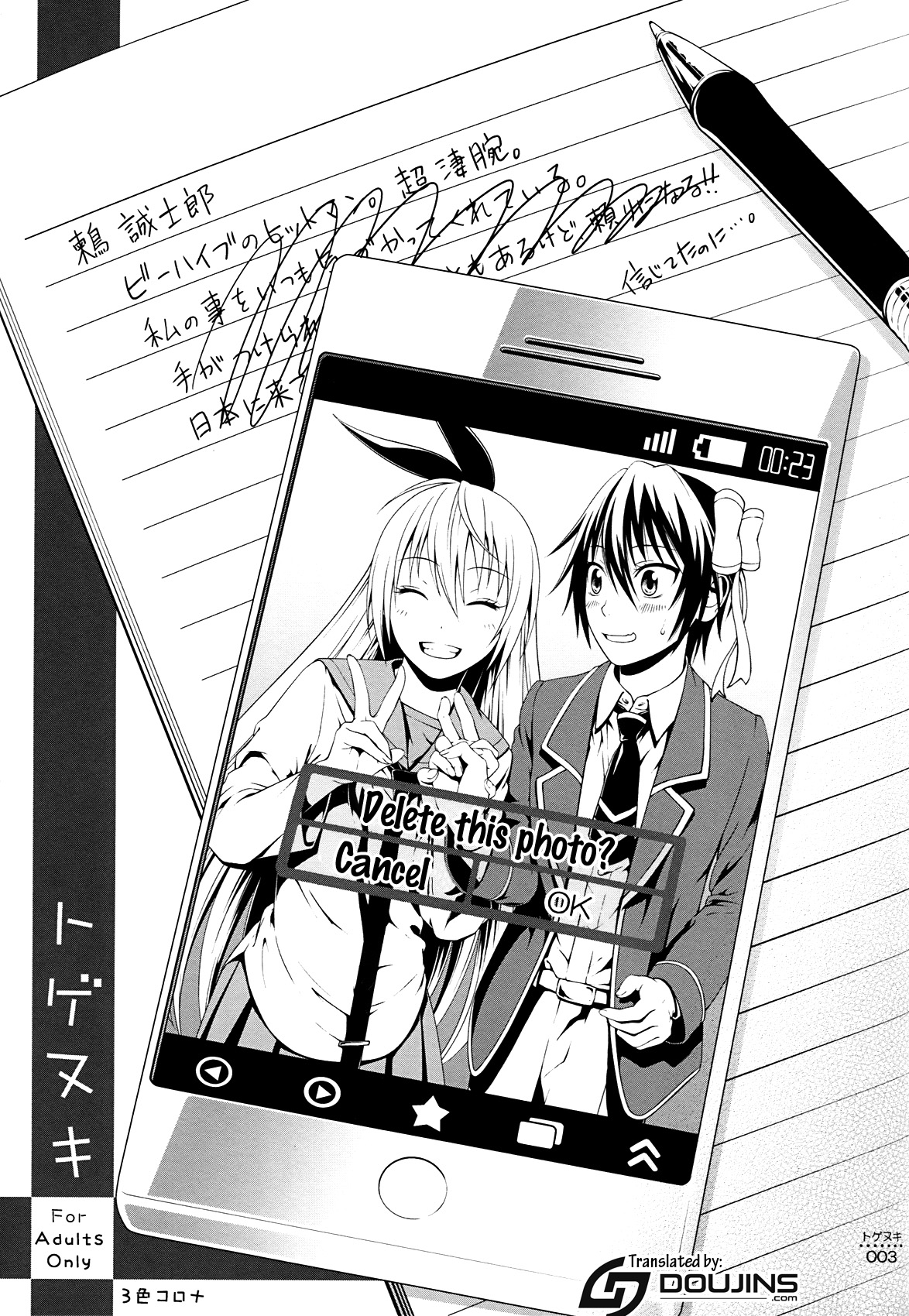 Togenuki page 2 full