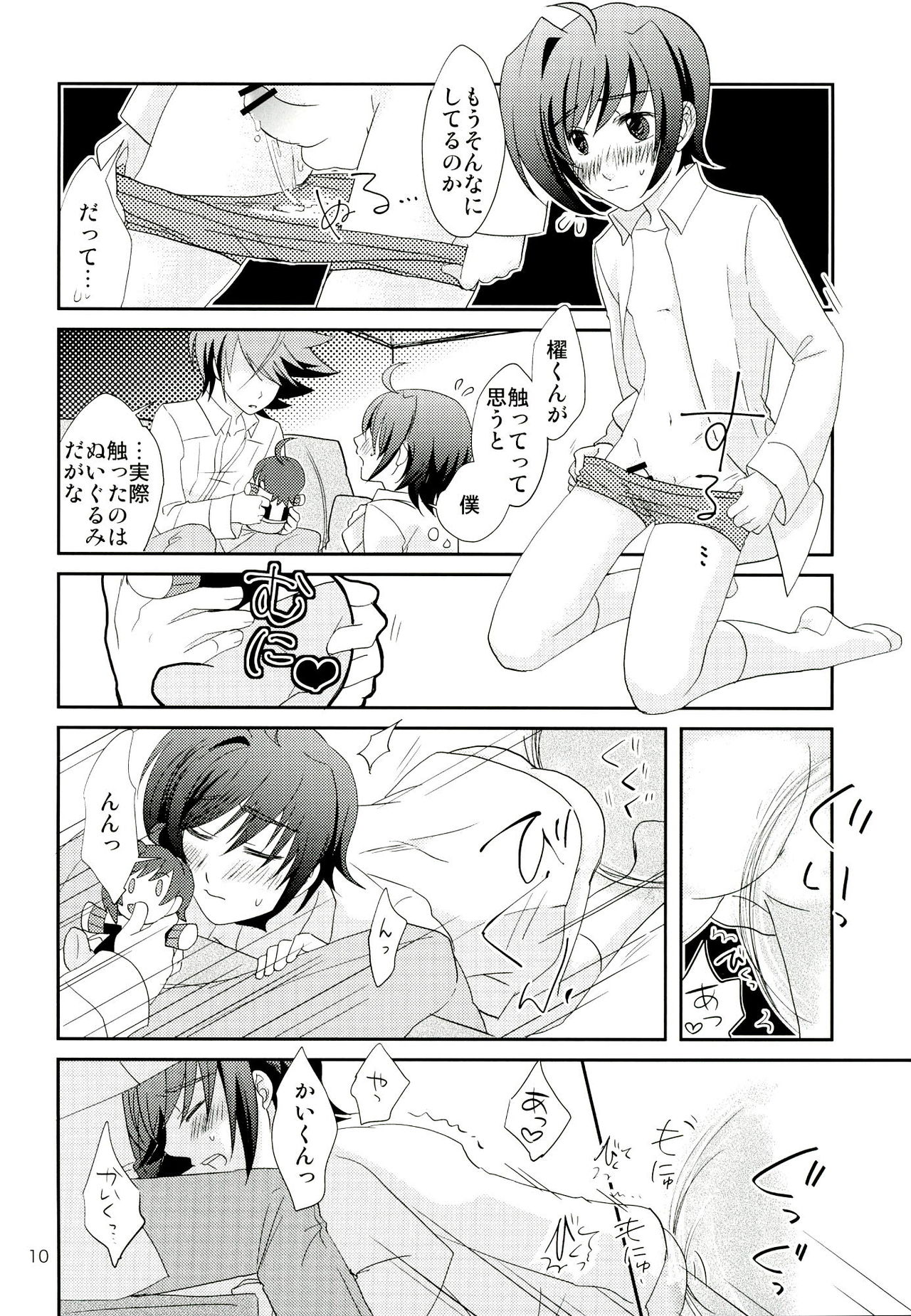 Nuigurumi wonder page 10 full