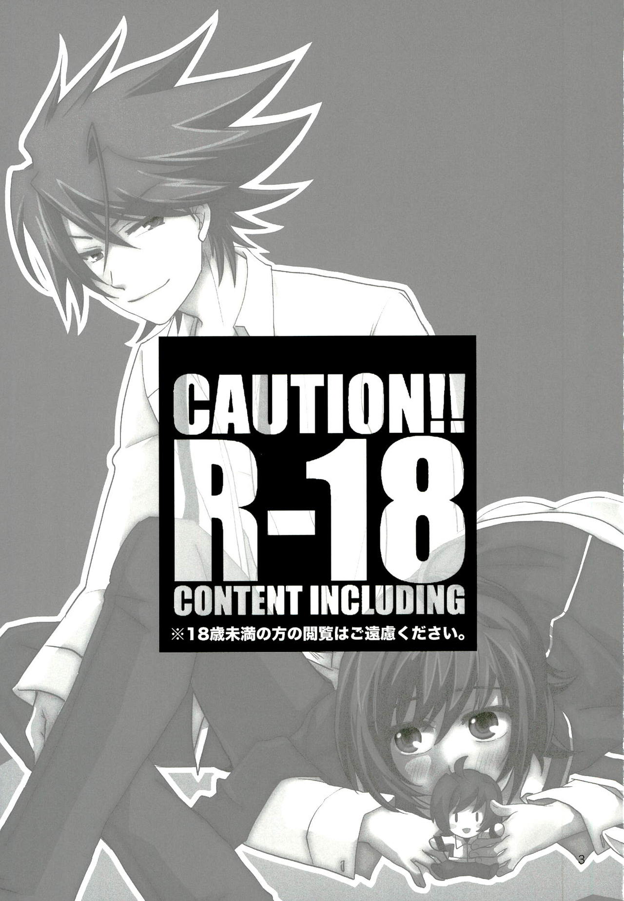 Nuigurumi wonder page 3 full