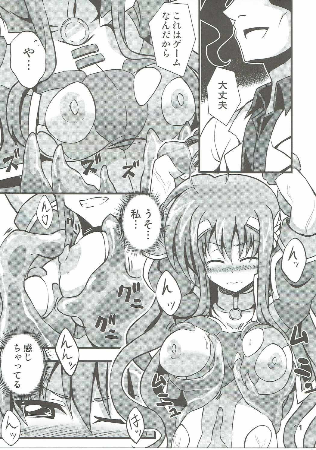 Kyrie-chan ga Slime ni Ecchi na Koto Sarechau Hon page 10 full