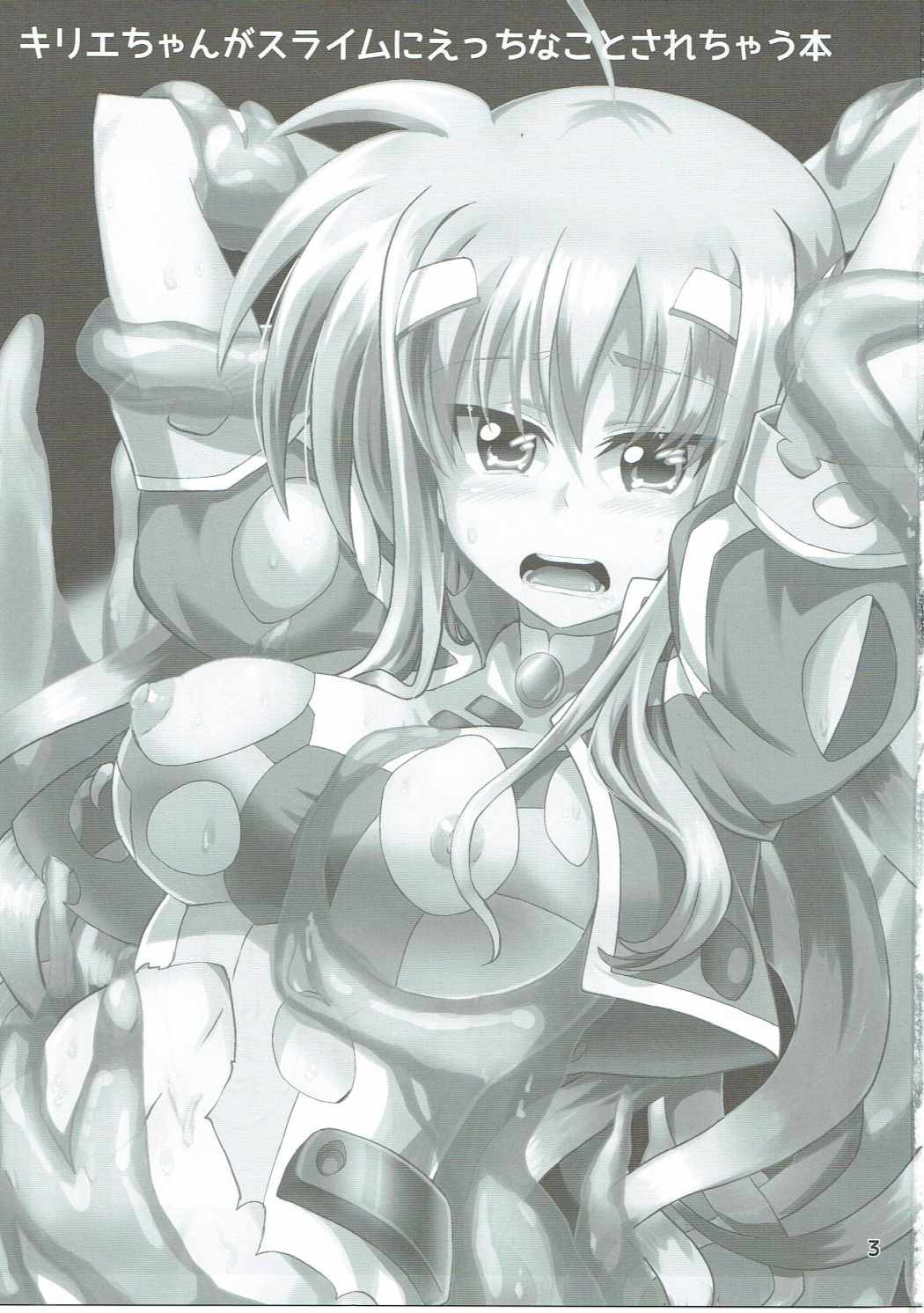 Kyrie-chan ga Slime ni Ecchi na Koto Sarechau Hon page 2 full