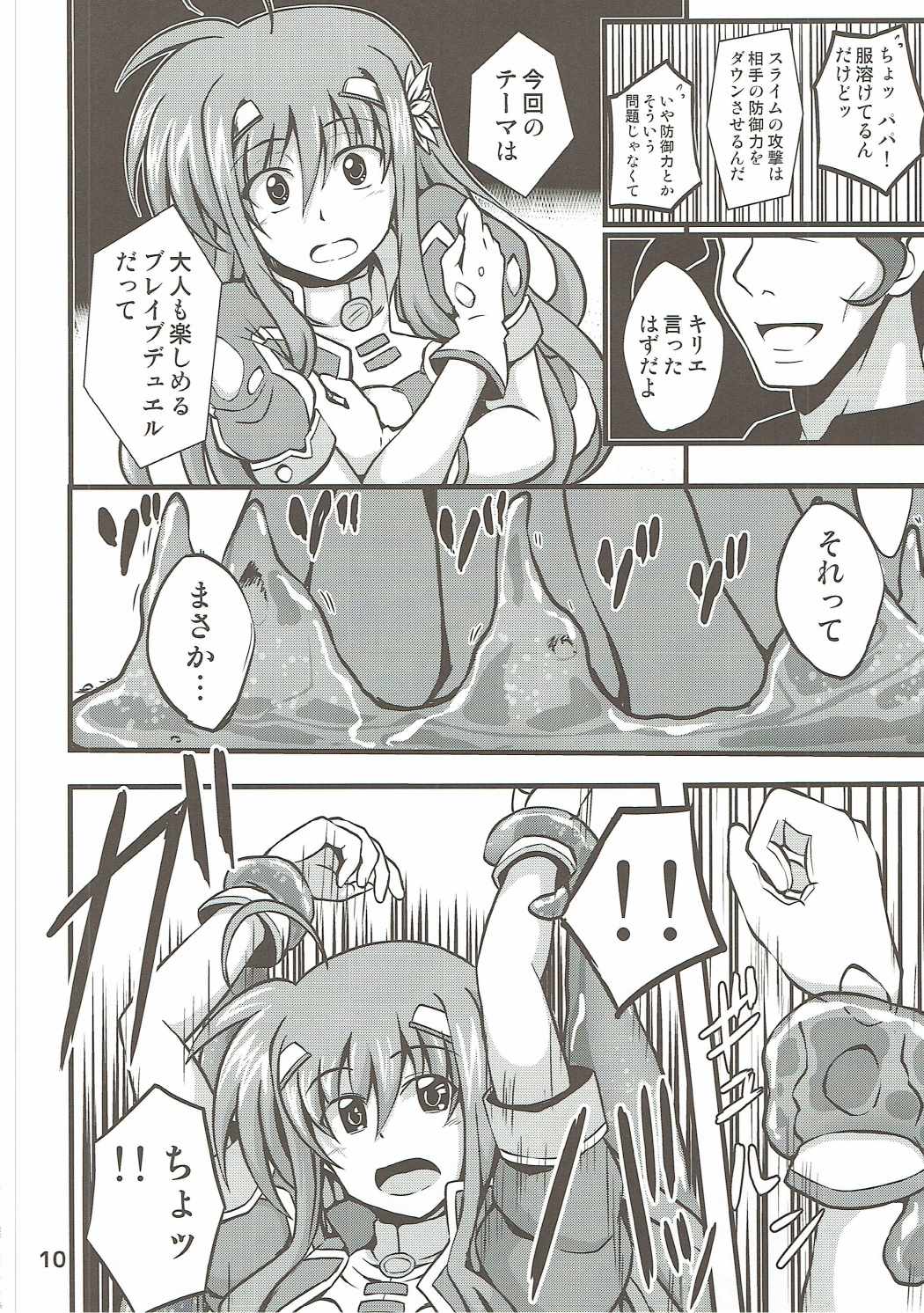 Kyrie-chan ga Slime ni Ecchi na Koto Sarechau Hon page 9 full