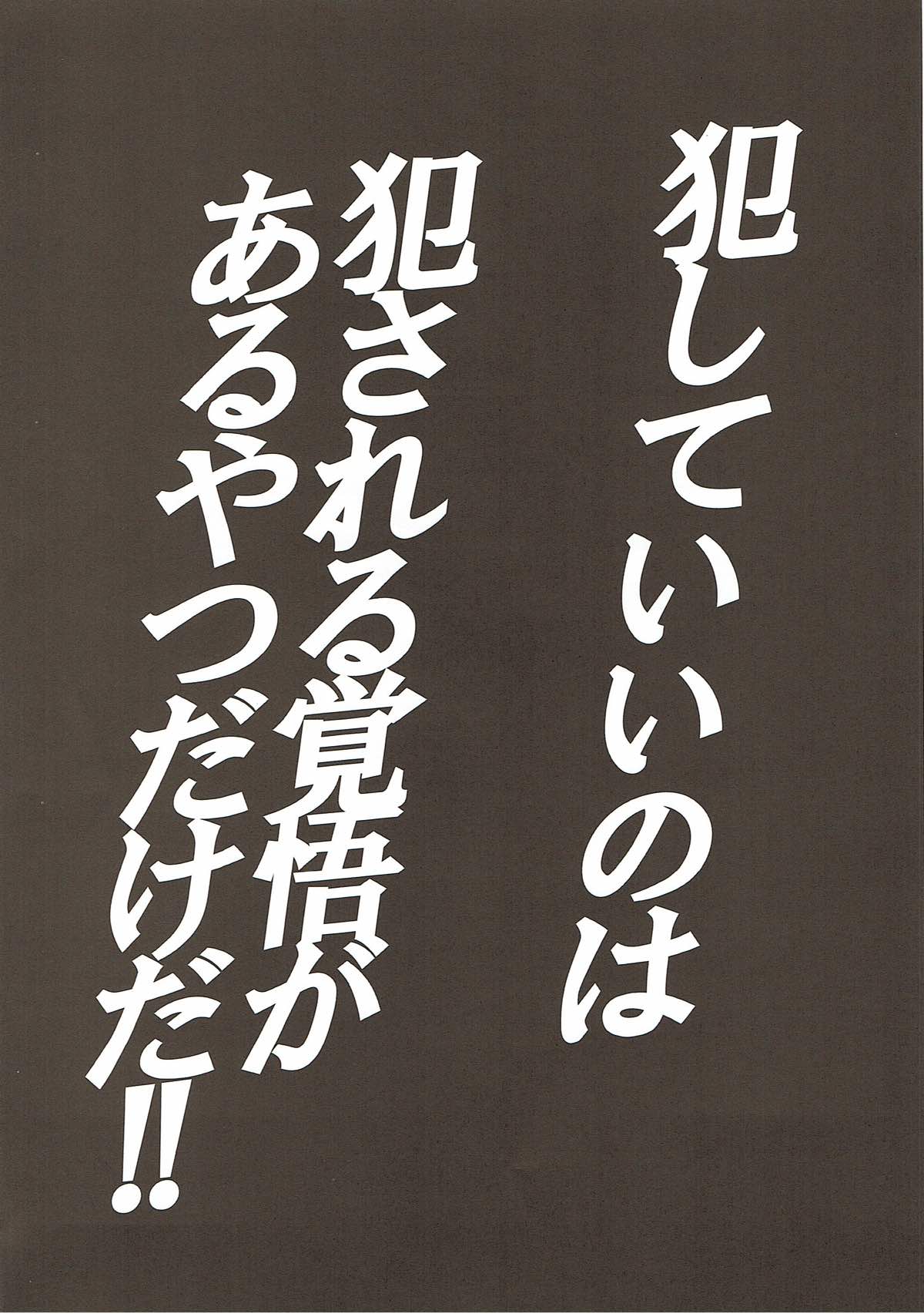 CODE EROSS R2 page 3 full