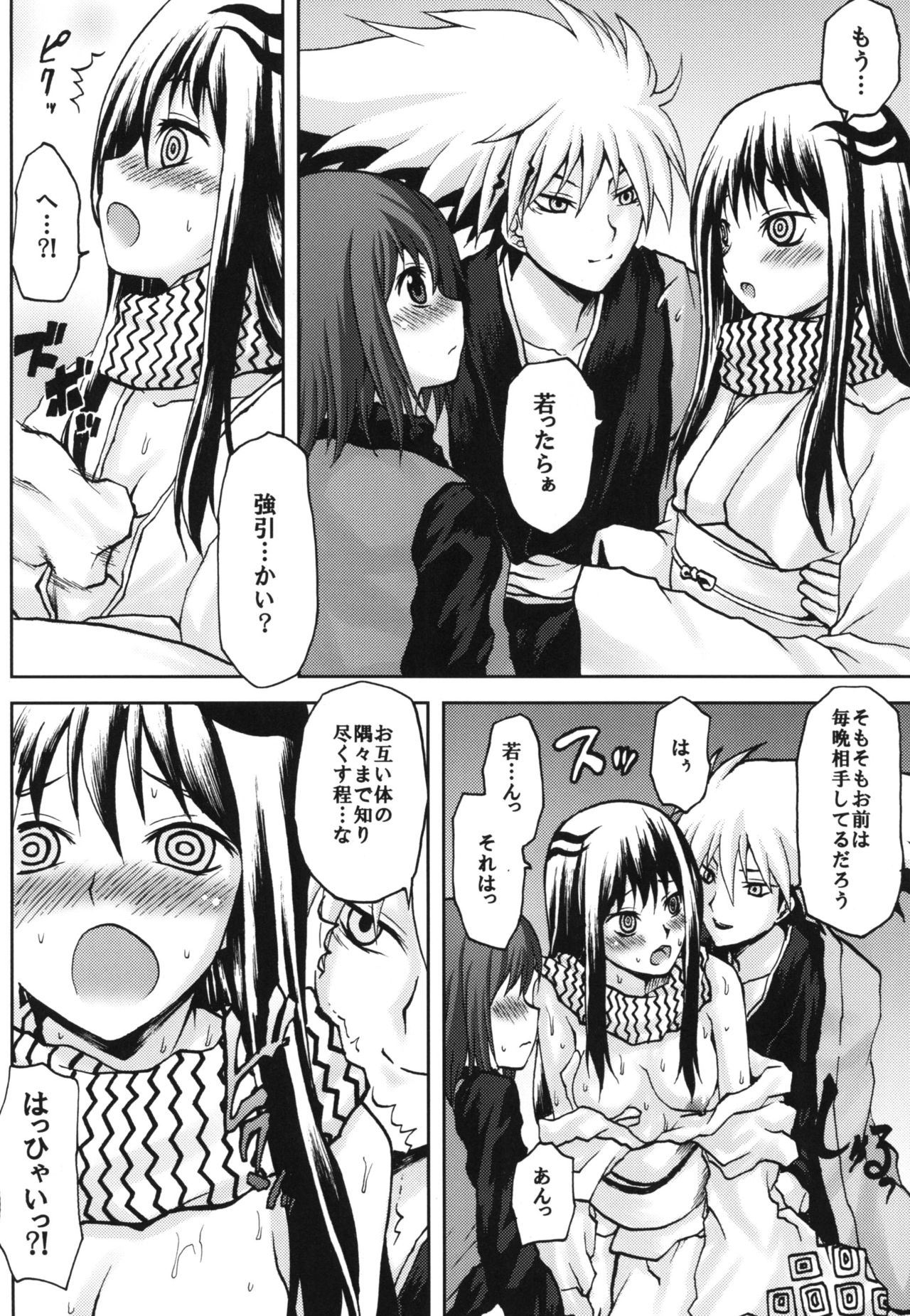 Omodume BOX XIV page 7 full