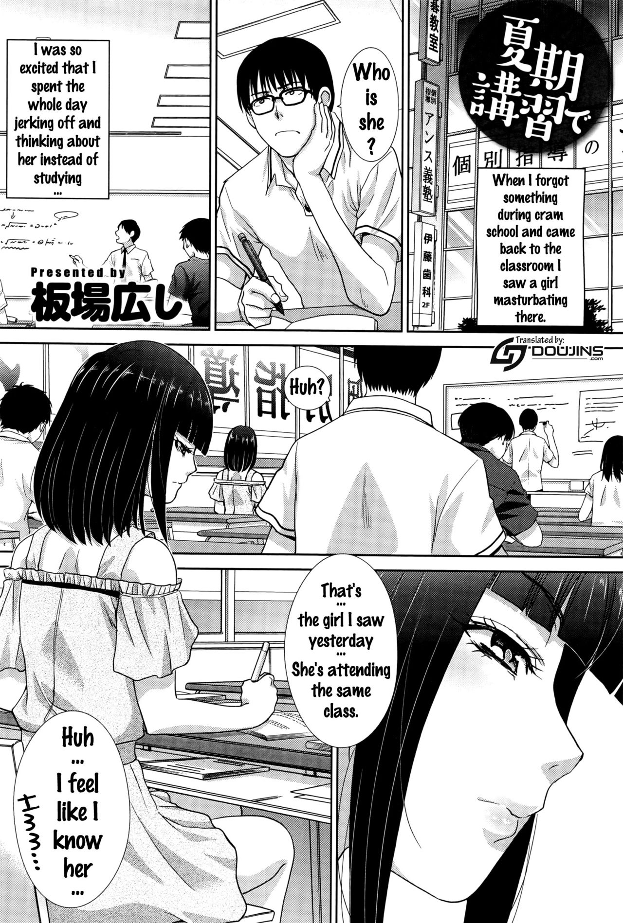 Kaki Koushuu de | Summer Training page 2 full