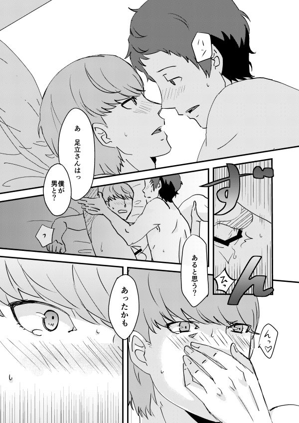 Idol no Aishikata page 6 full