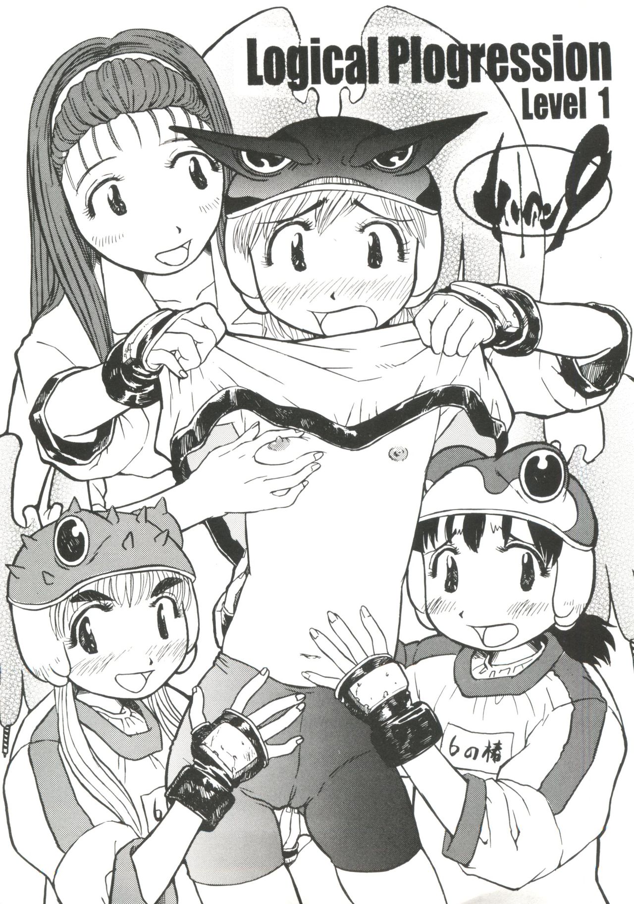 Love Chara Taizen No. 7 page 4 full