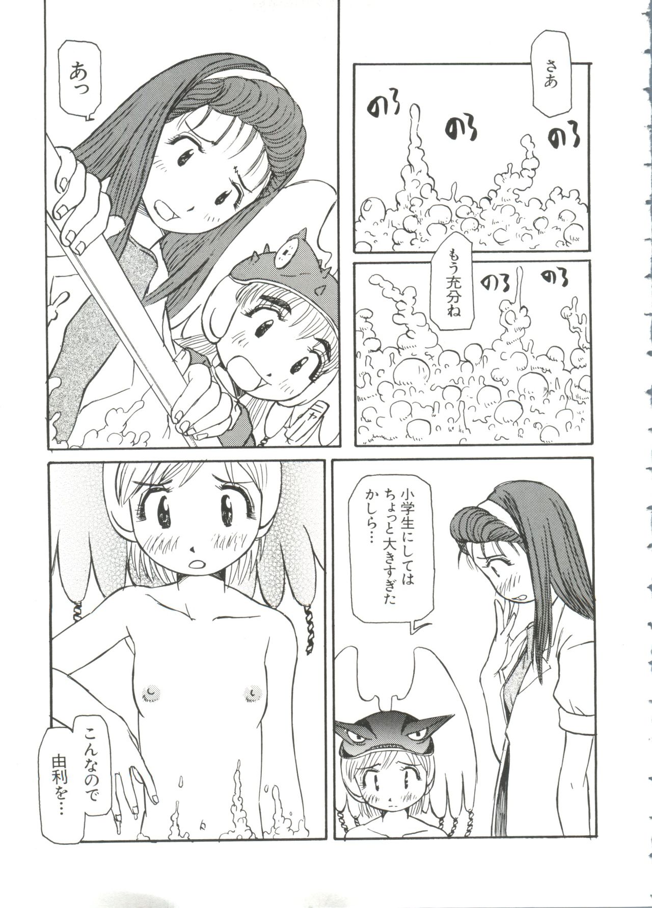 Love Chara Taizen No. 7 page 7 full