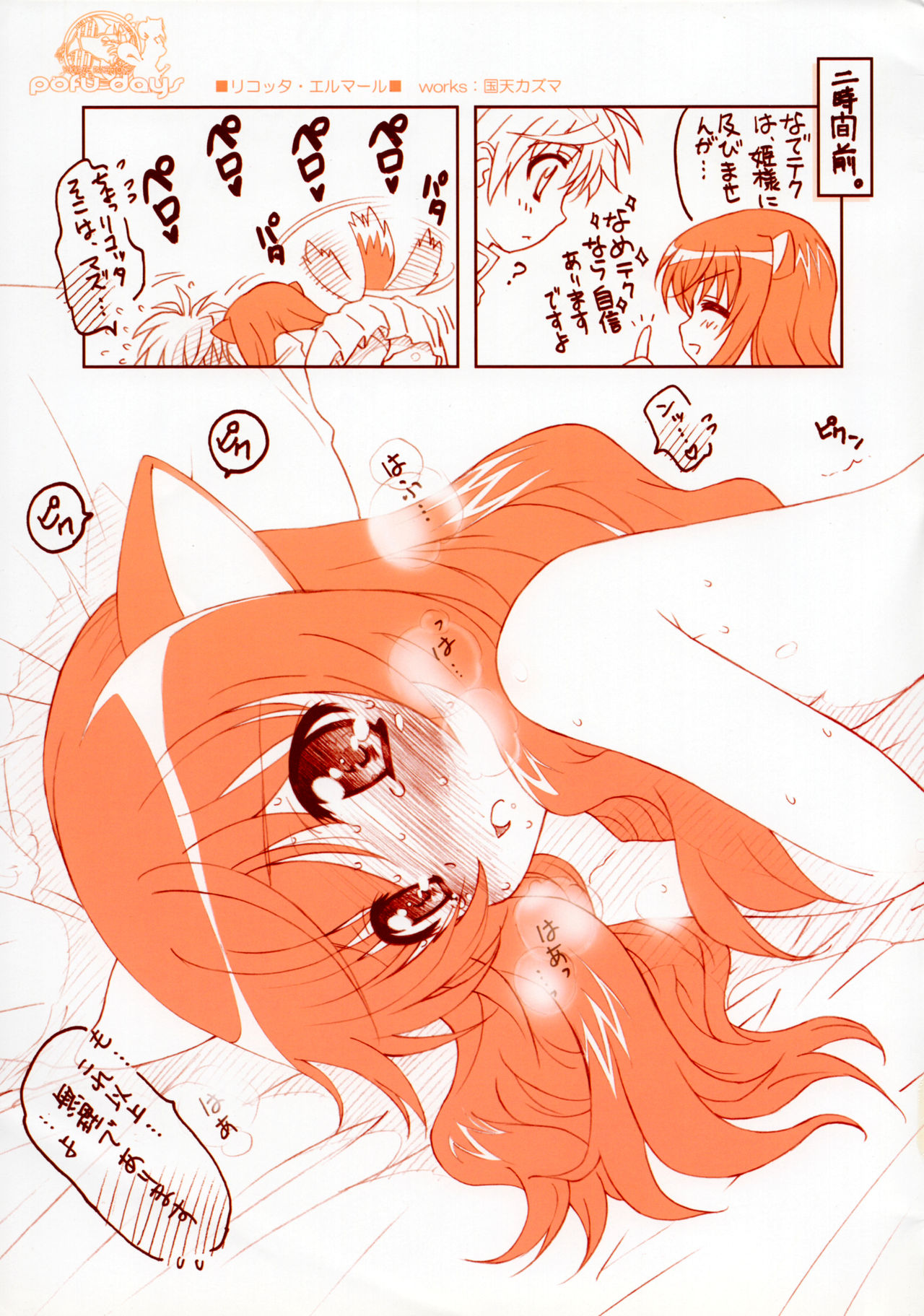 POFU DAYS page 7 full