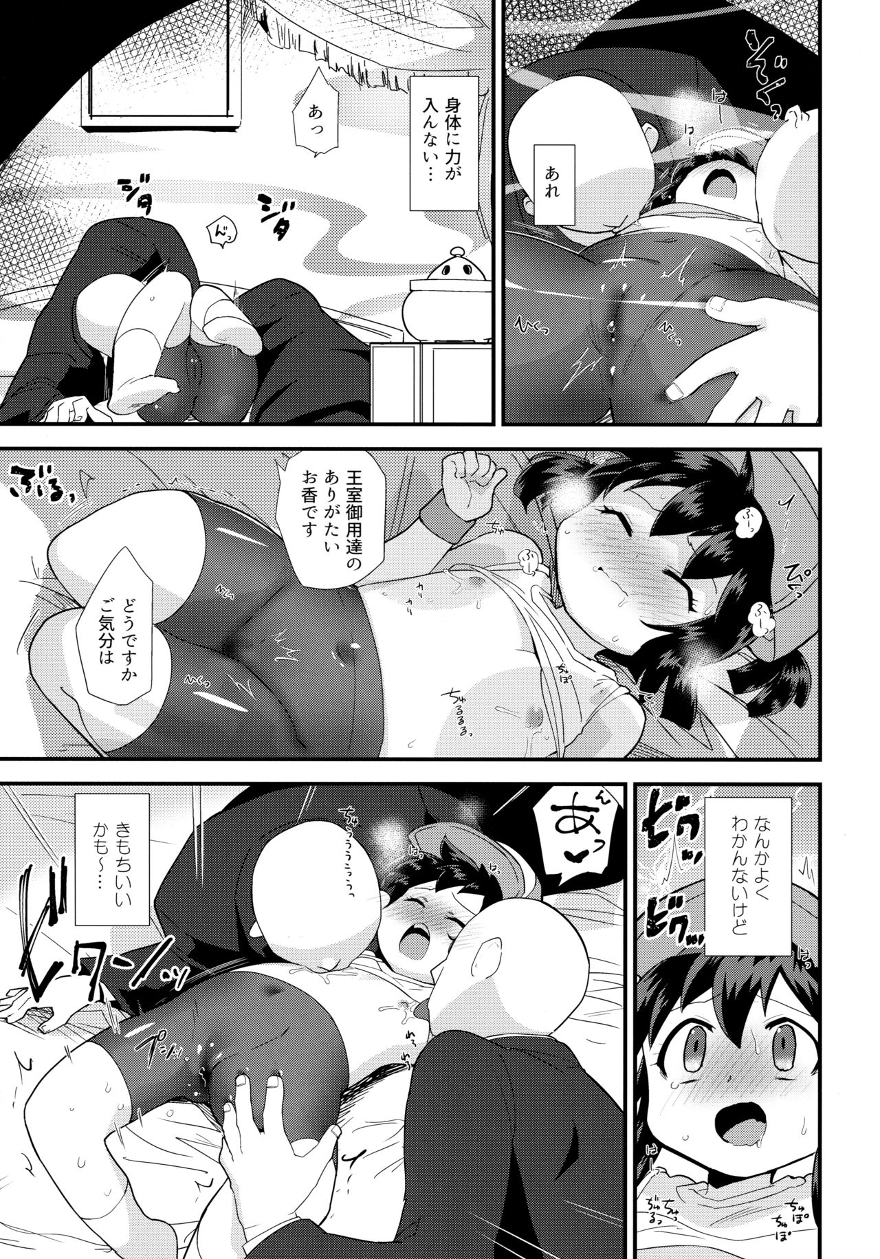 Ohime-sama no Jouken nante Kiitenai! page 7 full