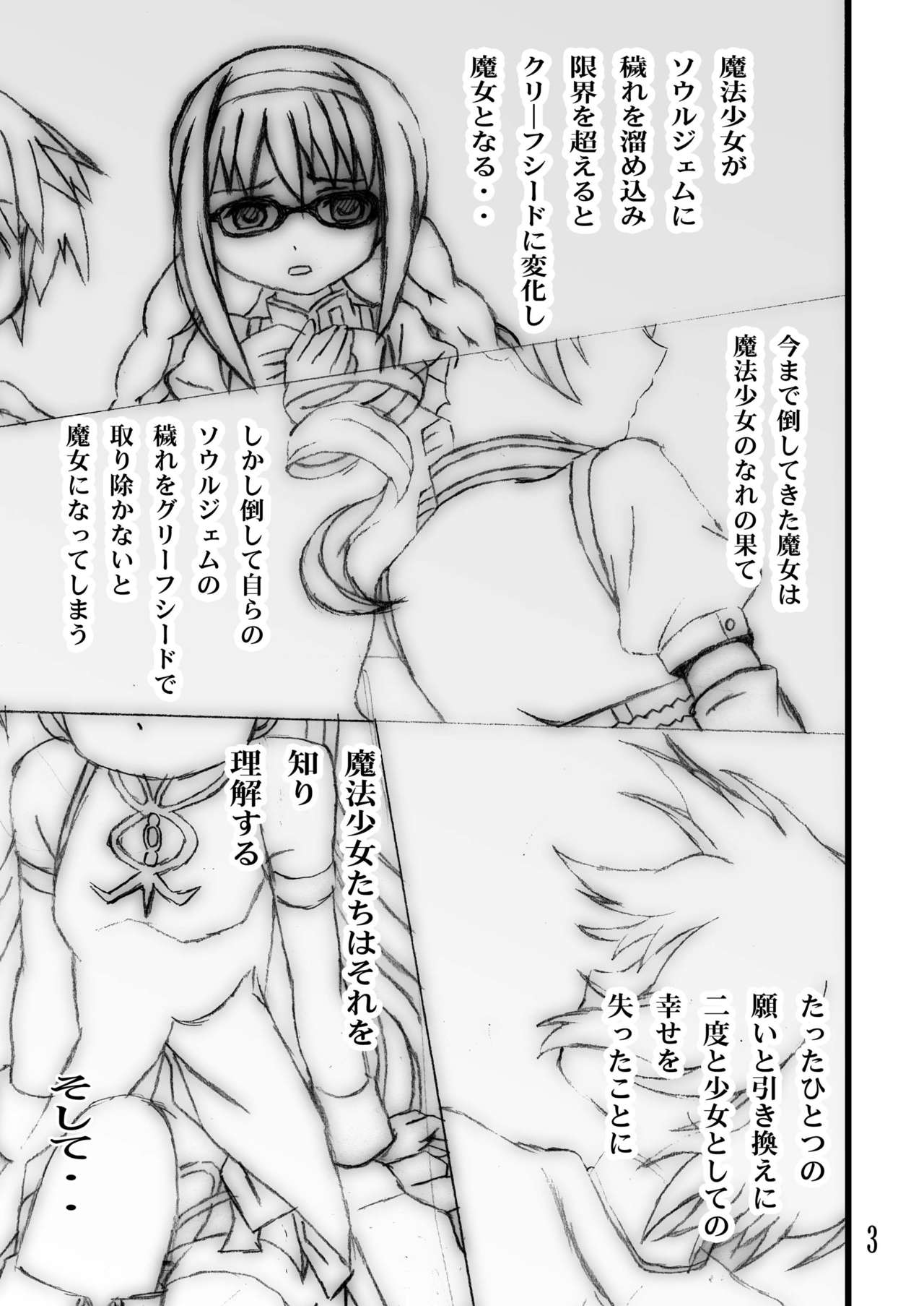 MAGICA BAD ROUTE page 3 full