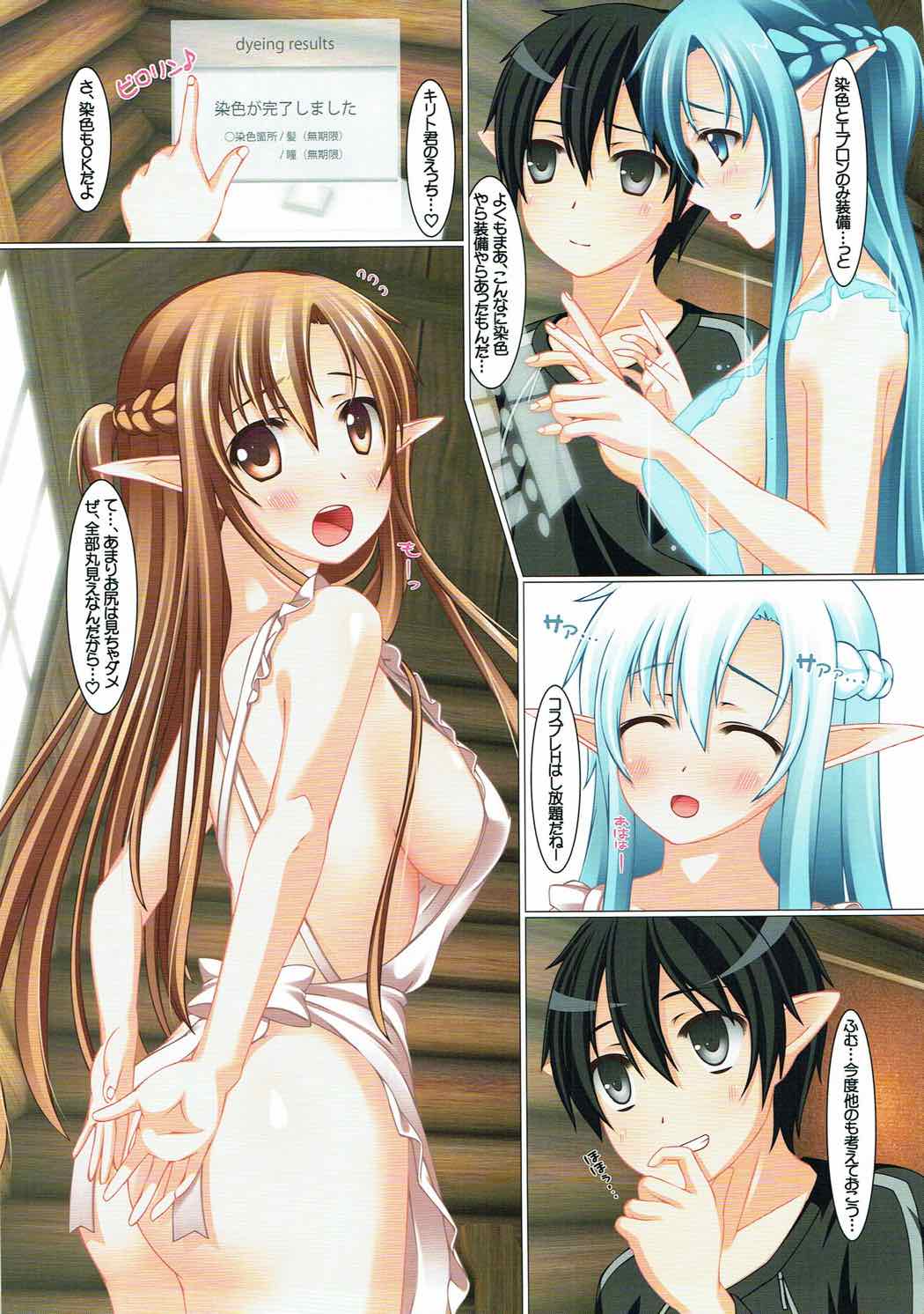 Sword Art Reward page 6 full