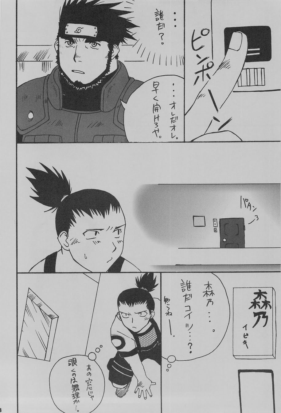 Ka - it happened in the distant past page 10 full