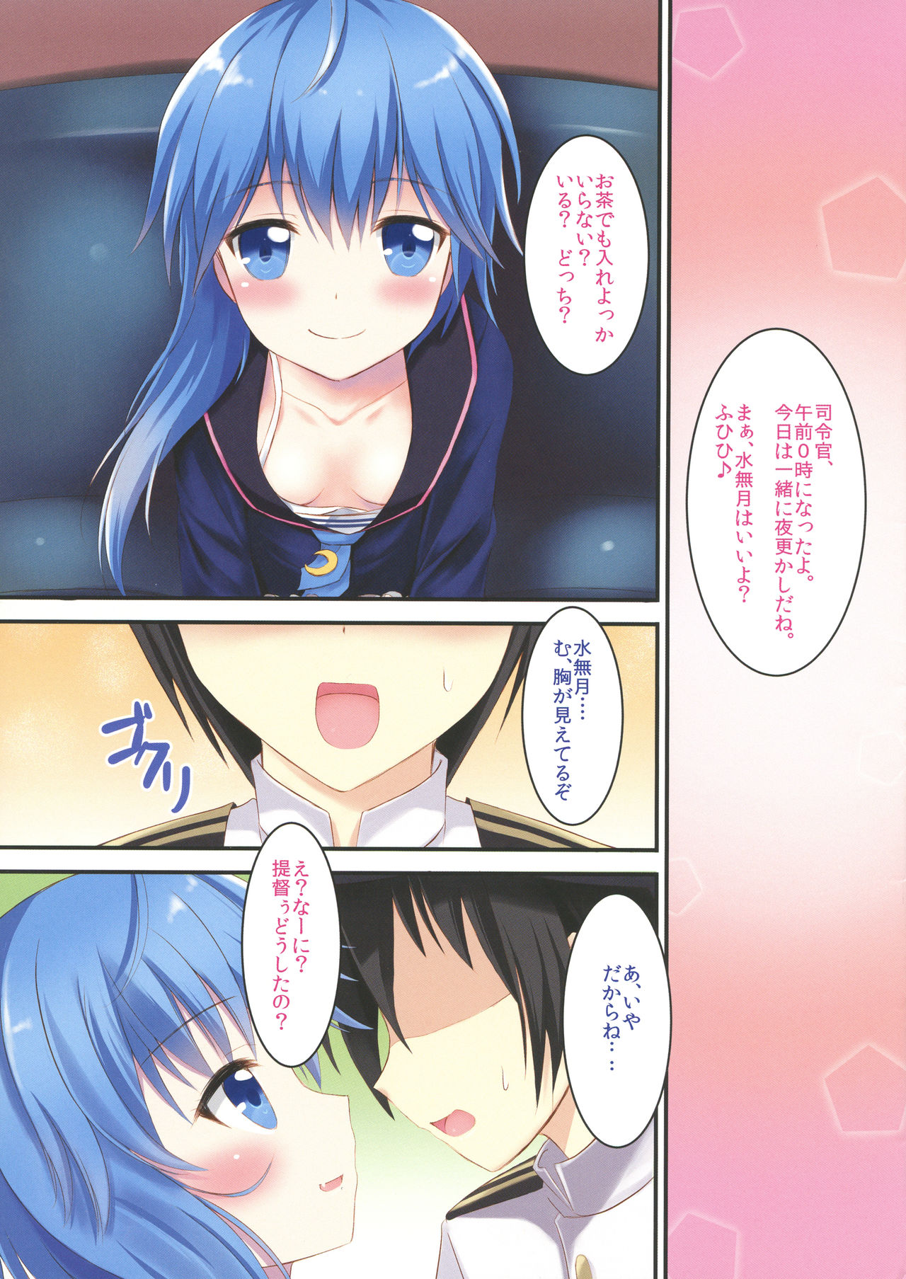 Horoyoi Ecchi na Minazuki-san! page 3 full