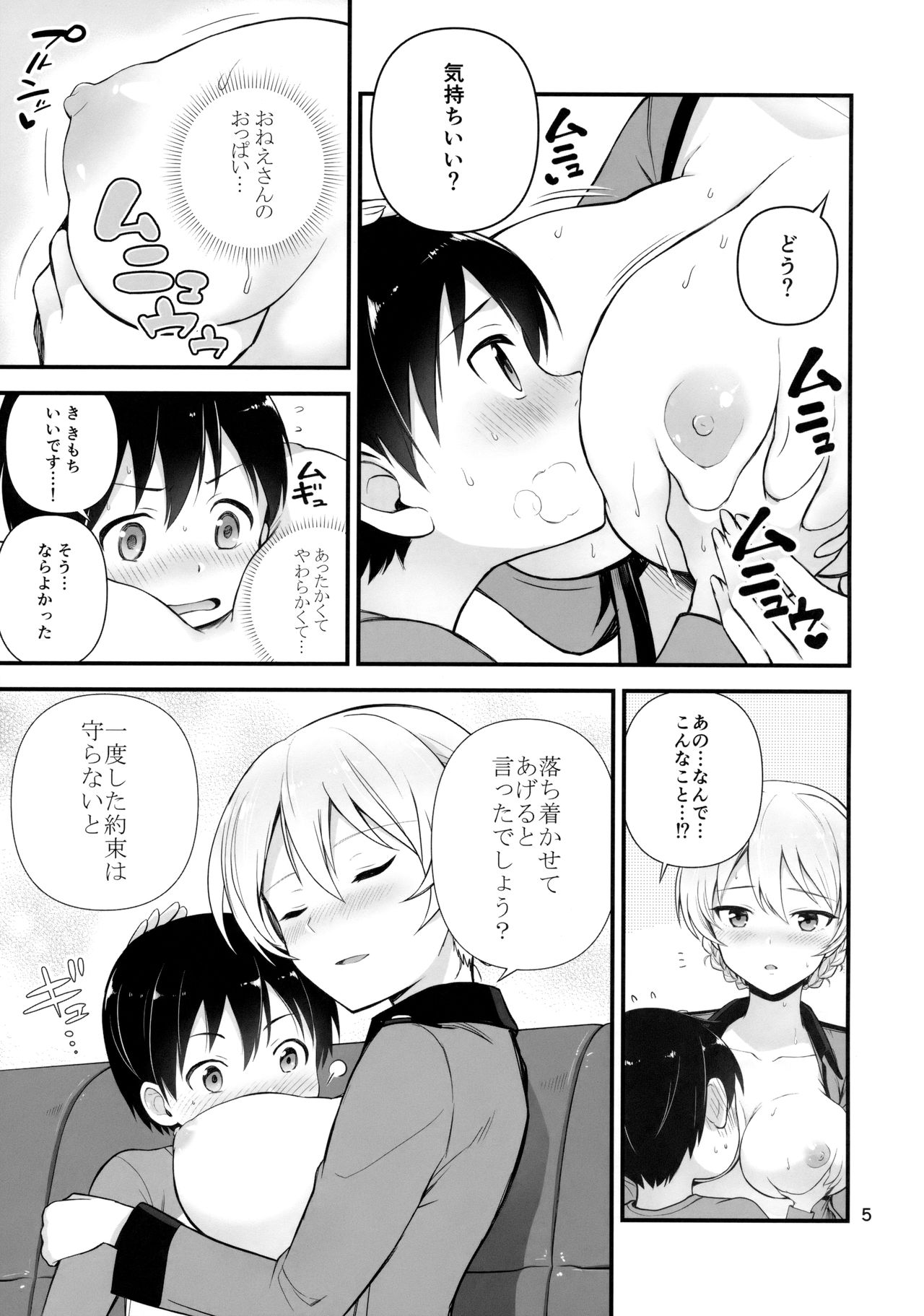 Darjeeling to Koi o Shimashita page 6 full
