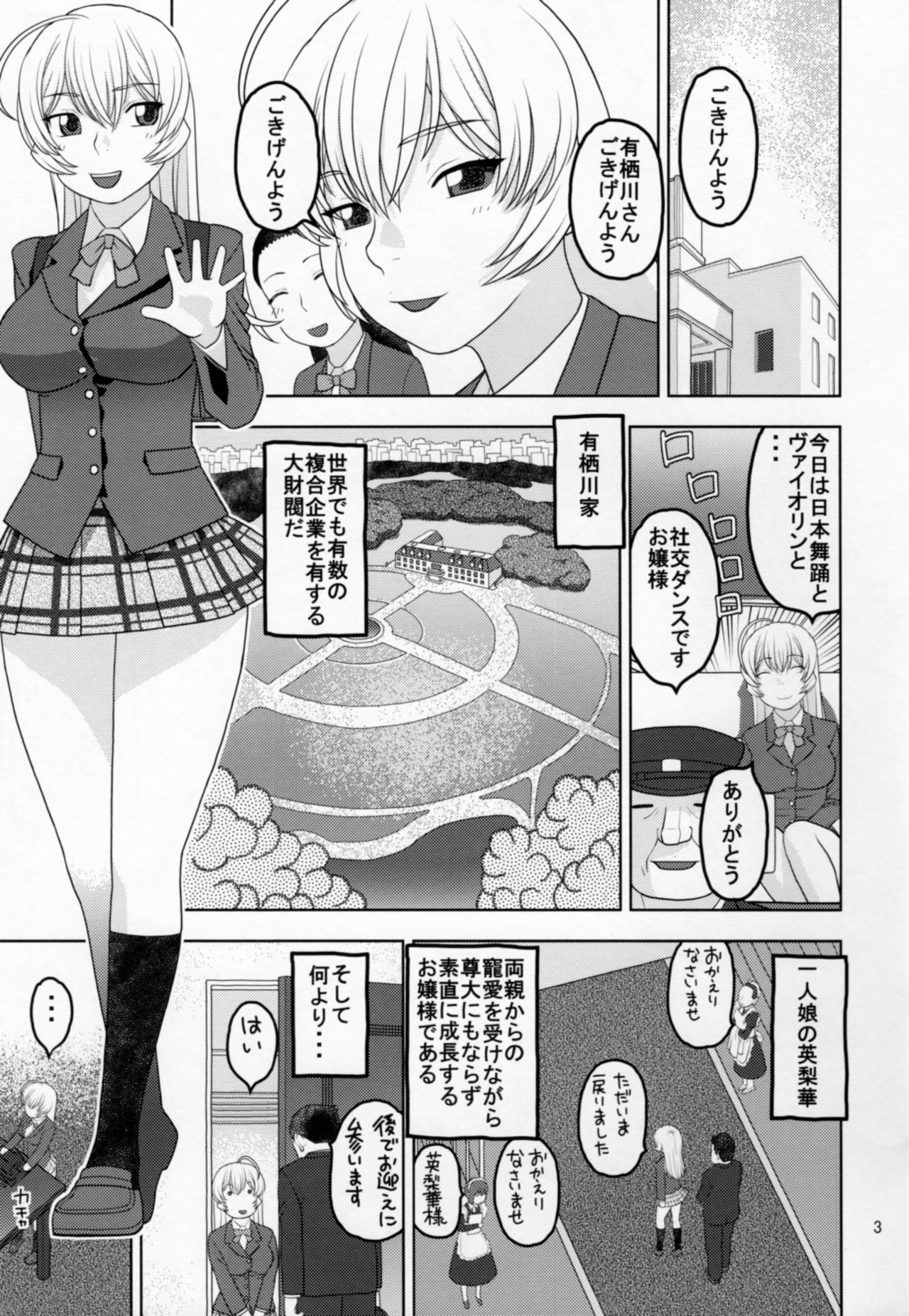 Choppiri Tokubetsu na Service ga Aru Yokujou Shisetsu ni Kita Ojou-sama page 2 full