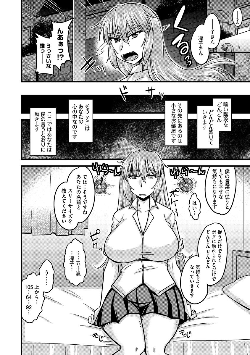 Cyberia ManiaEX Saimin Choukyou Deluxe Vol. 003 page 10 full