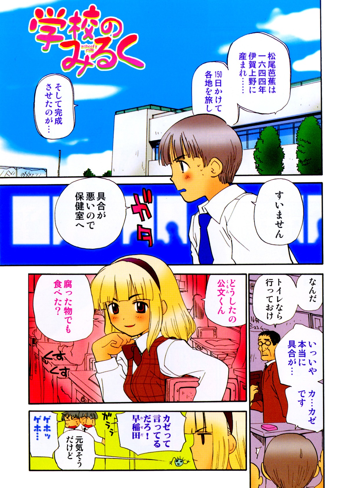 Hanahiyori－Hanamizawa Q-Tarou Jisen Shuu page 3 full