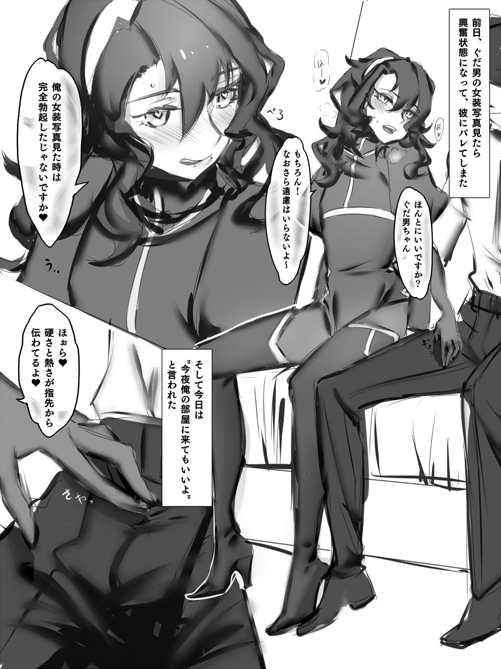 Mesu to kashita gudao page 2 full