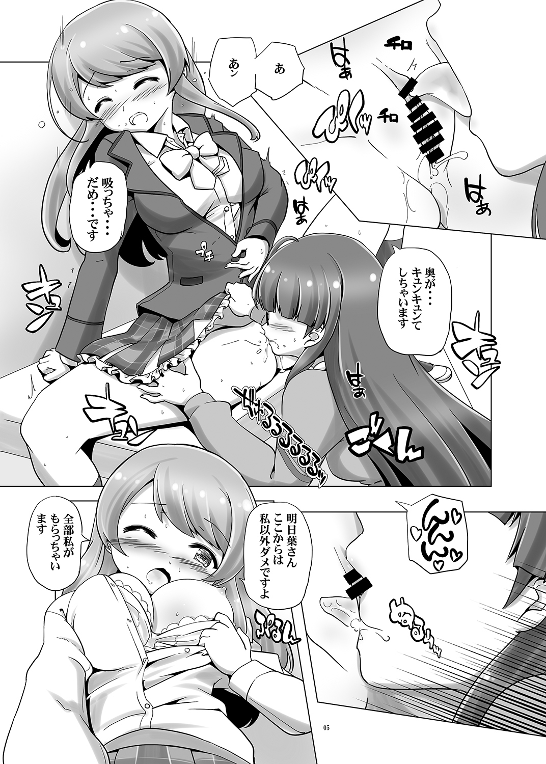 Sensei! onnanoko no meshibe wa doko ni haeterun desuka? page 4 full