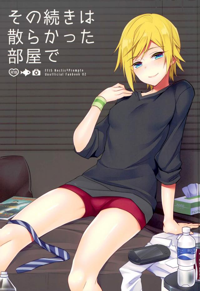 Sono Tsuzuki wa Chirakatta Heya de page 1 full