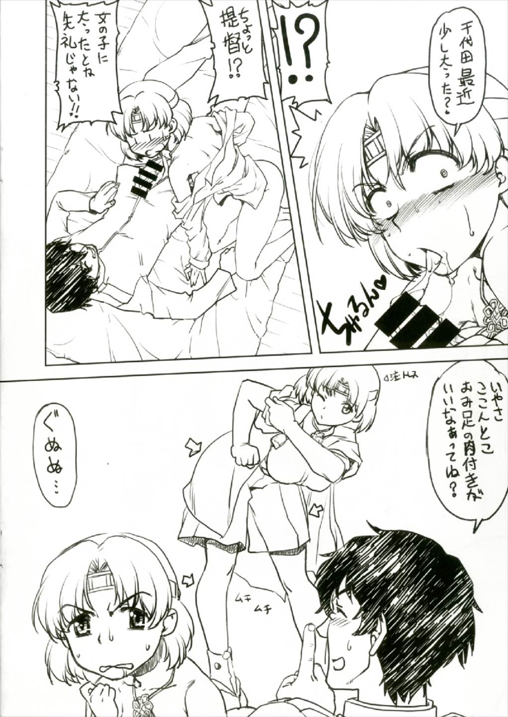 ChiyoColle page 6 full