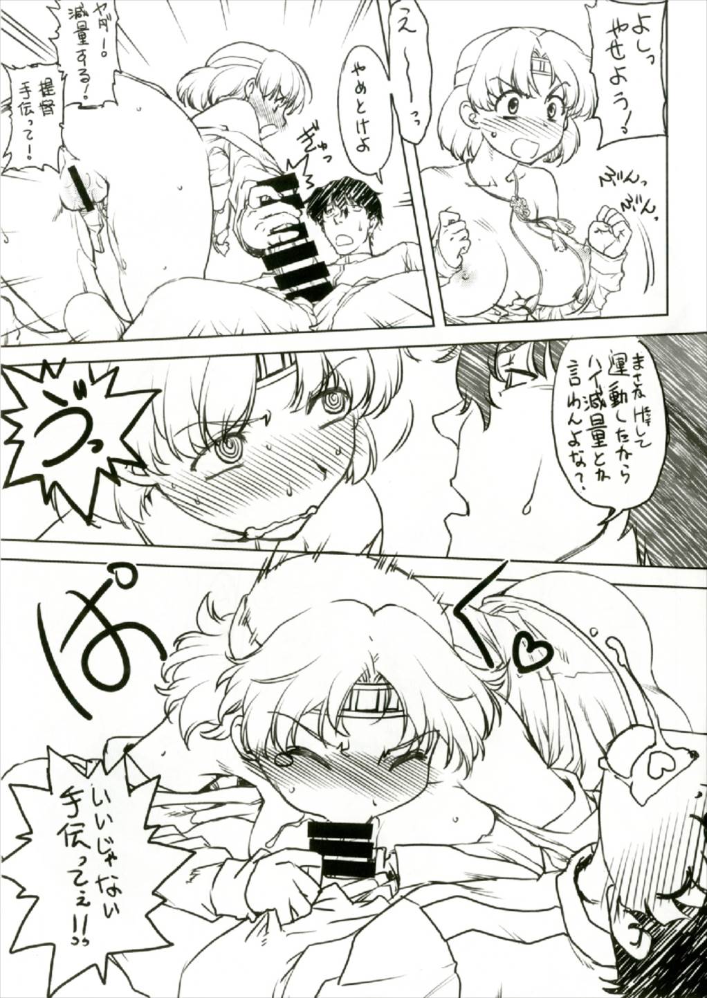 ChiyoColle page 7 full