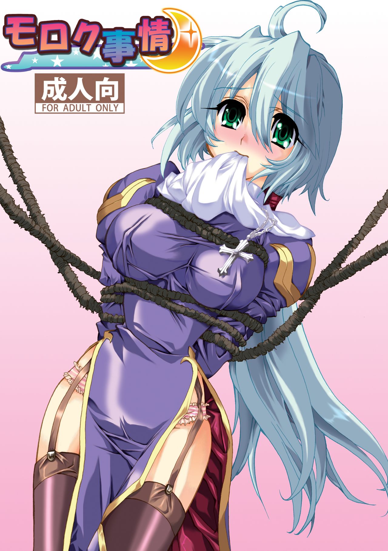 Moloch Jijou page 1 full