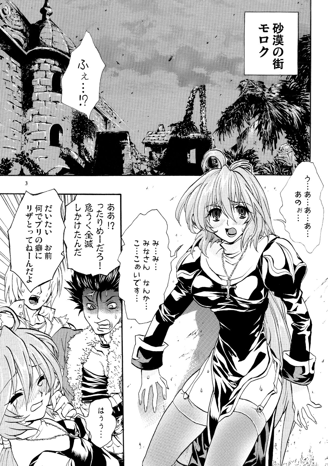 Moloch Jijou page 2 full