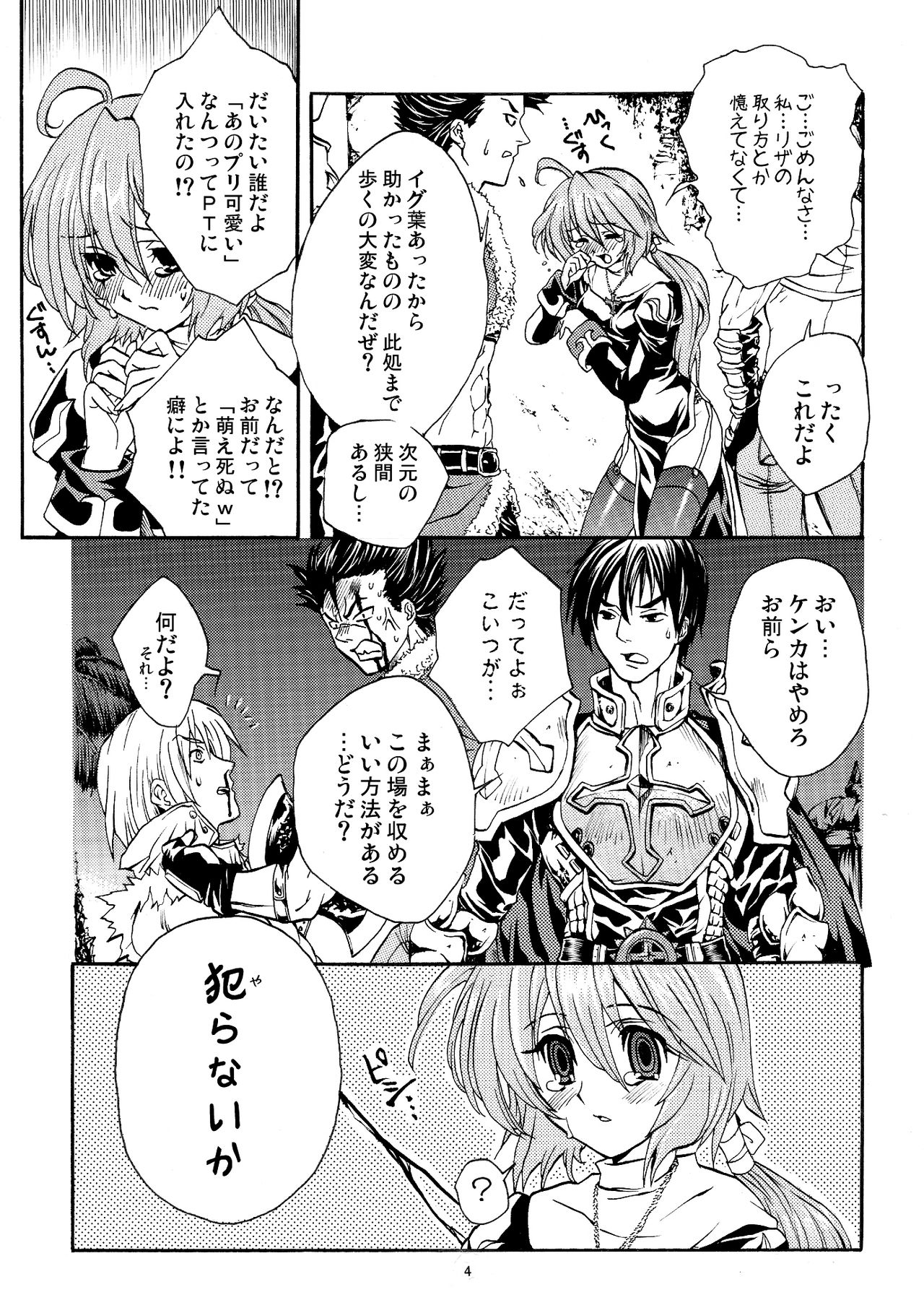 Moloch Jijou page 3 full