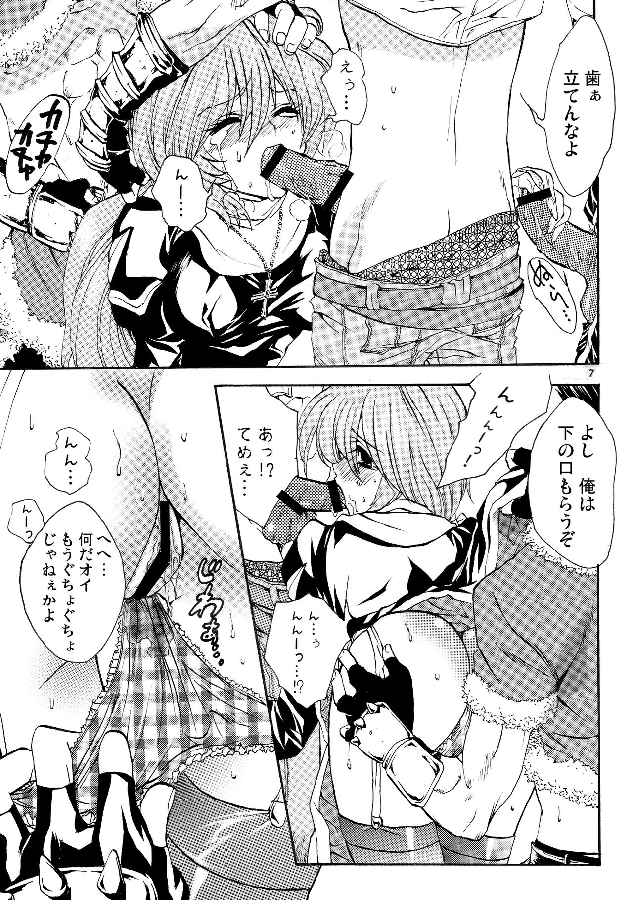 Moloch Jijou page 6 full