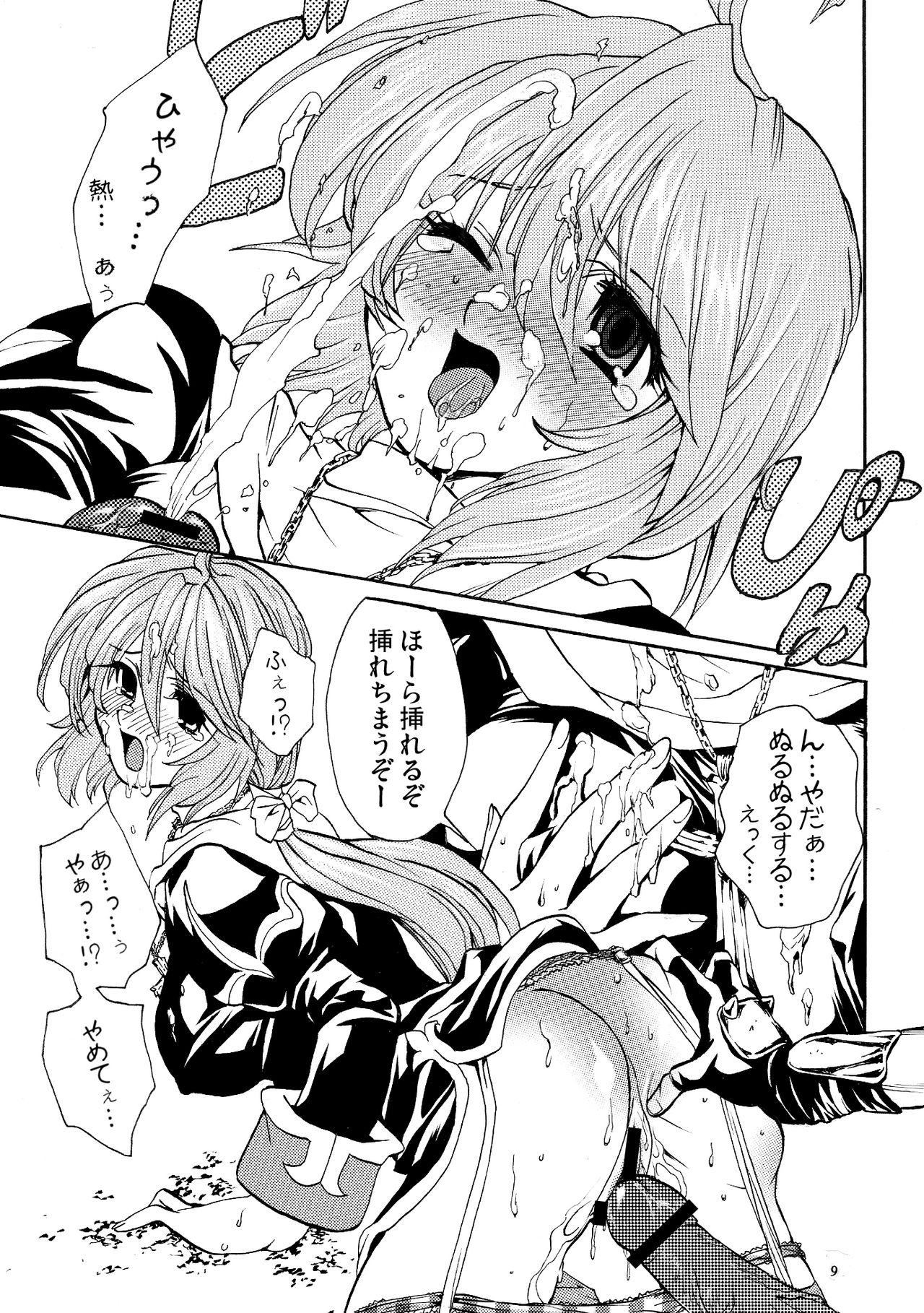 Moloch Jijou page 8 full