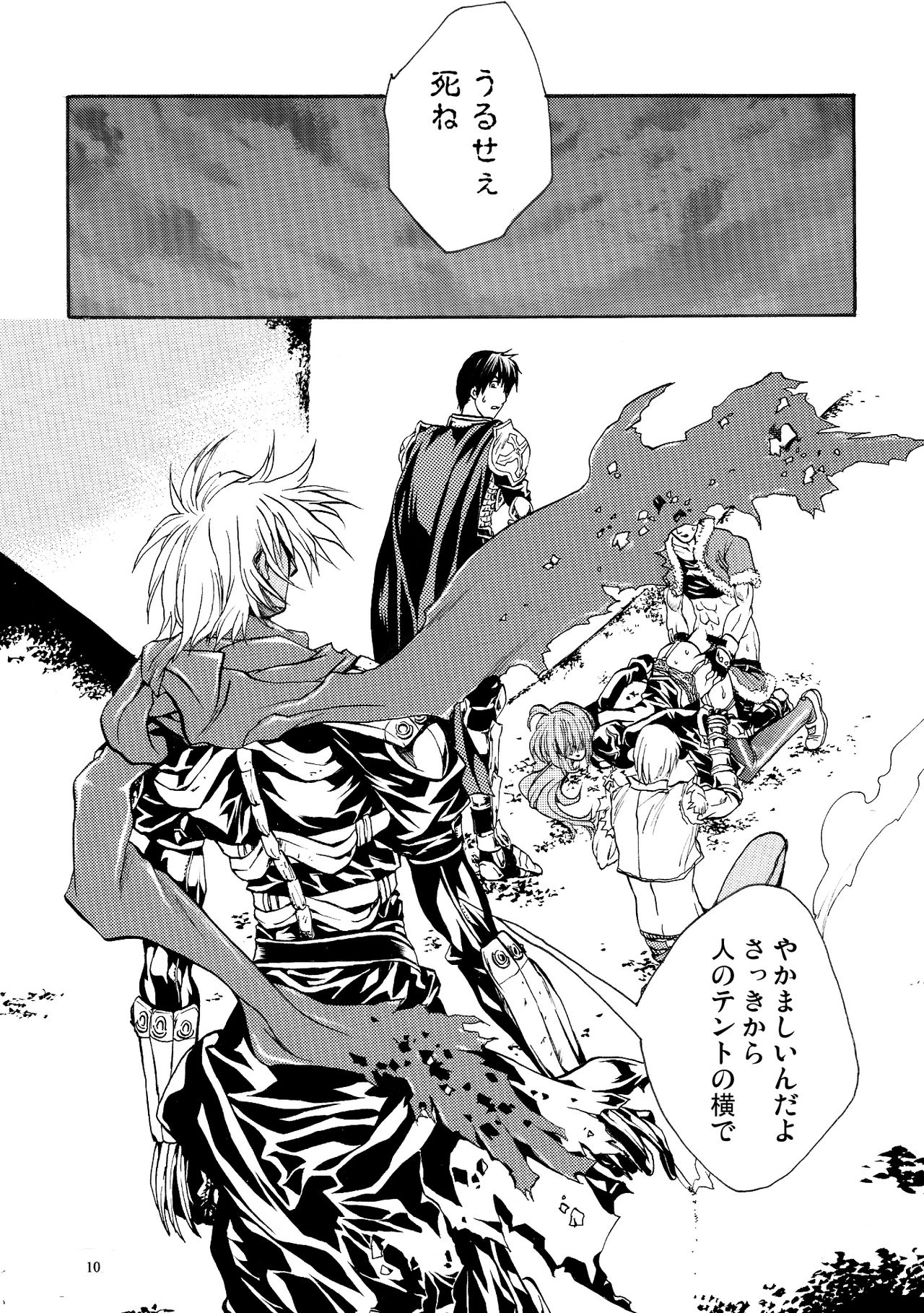 Moloch Jijou page 9 full