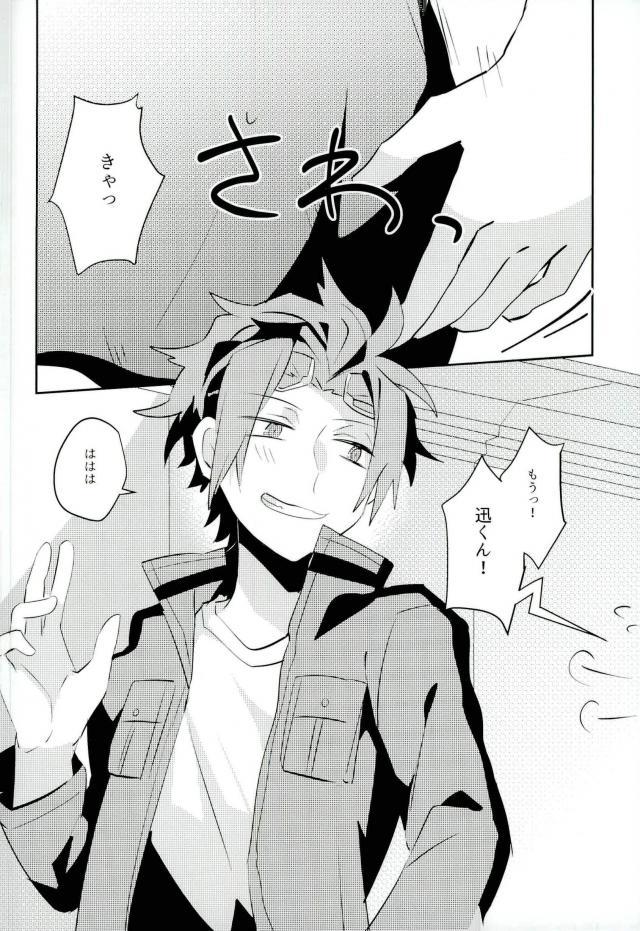 Kabejiri page 2 full