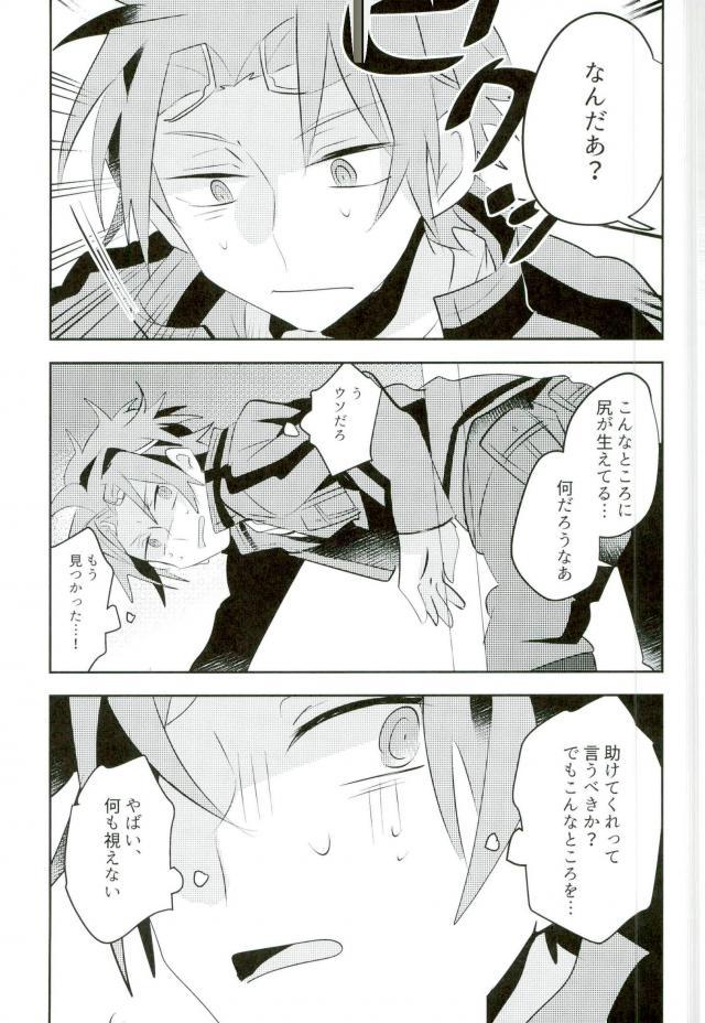 Kabejiri page 7 full