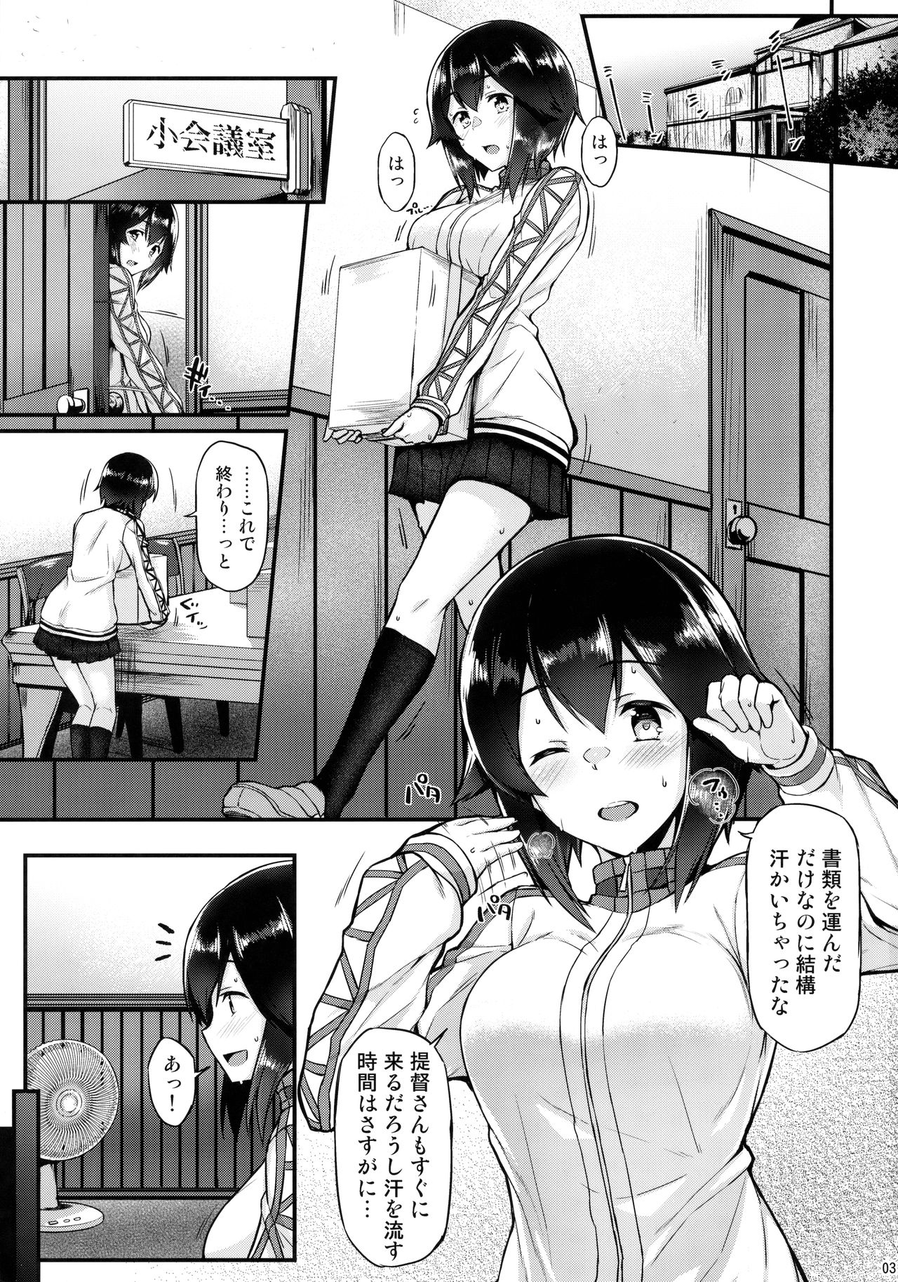 Hayasui to Ichaicha Shitai!! page 2 full