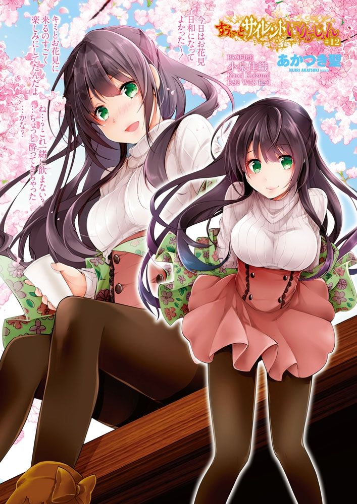 COMIC Penguin Club Sanzokuban 2017-05 page 10 full