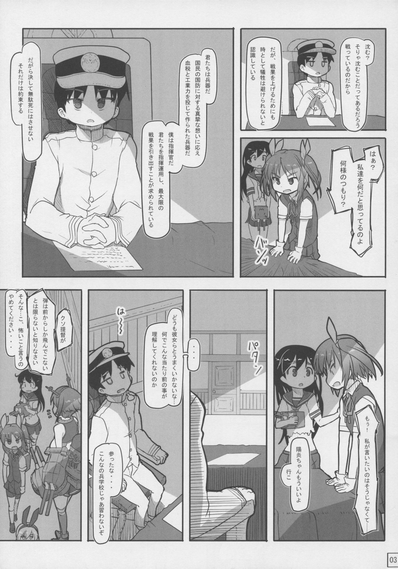 Teitoku Shuuri shite Mutsu + Ushio page 6 full
