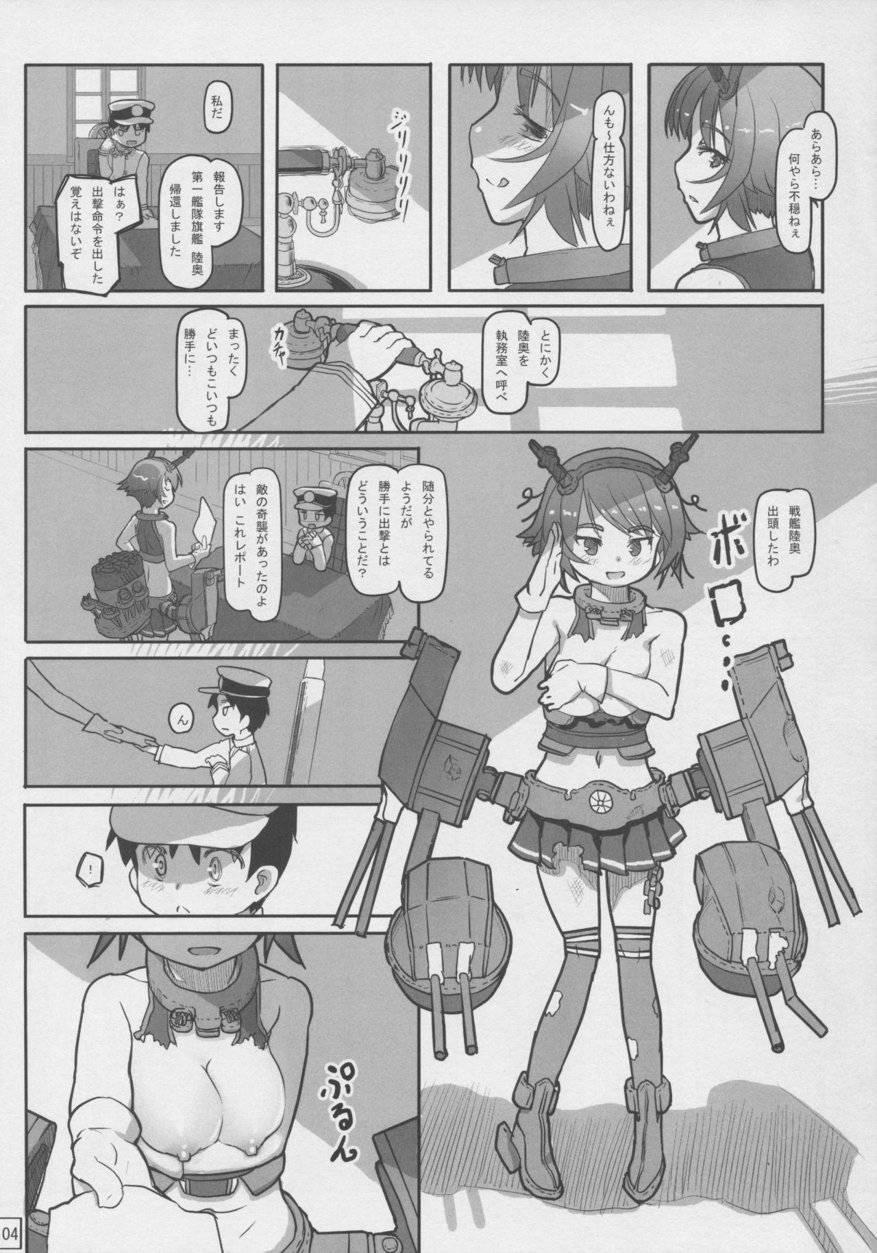 Teitoku Shuuri shite Mutsu + Ushio page 7 full