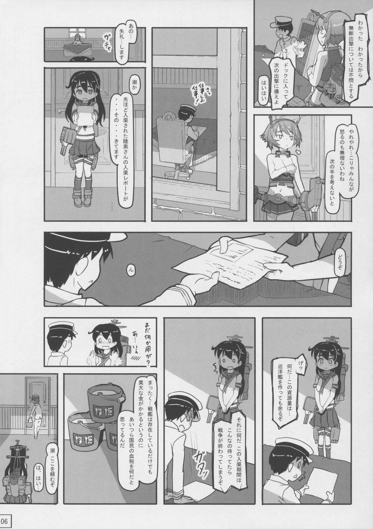 Teitoku Shuuri shite Mutsu + Ushio page 9 full