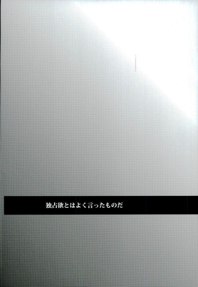 monopolistic page 3 full